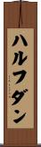 ハルフダン Scroll