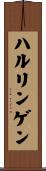 ハルリンゲン Scroll