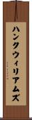 ハンクウィリアムズ Scroll