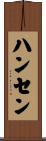 Hansen Scroll