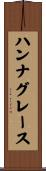 Hanna Grace Scroll