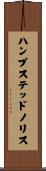 ハンプステッドノリス Scroll