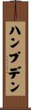 ハンプデン Scroll