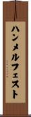 ハンメルフェスト Scroll