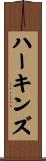 ハーキンズ Scroll