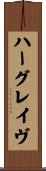 Hargrave Scroll