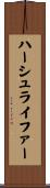 ハーシュライファー Scroll
