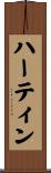 Hartin Scroll