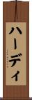 Haadi Scroll