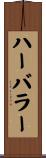 ハーバラー Scroll