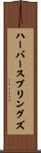 ハーバースプリングズ Scroll