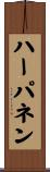 ハーパネン Scroll