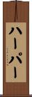 Harper Scroll