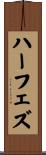 ハーフェズ Scroll