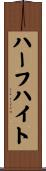 ハーフハイト Scroll