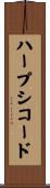 ハープシコード Scroll