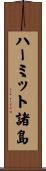 ハーミット諸島 Scroll