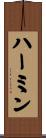 Hermine Scroll