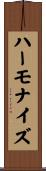 ハーモナイズ Scroll