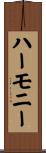 Harmonie Scroll