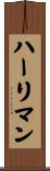 Hurlimann Scroll