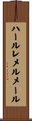 ハールレメルメール Scroll