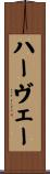 ハーヴェー Scroll