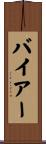 Byer Scroll