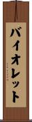 Violette Scroll