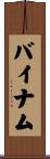 Bynum Scroll