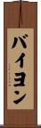 Bayon Scroll