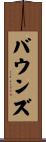 Bounds Scroll