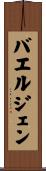 Bergen Scroll