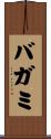 Bagami Scroll
