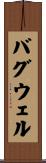 Bagwell Scroll