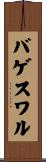 バゲスワル Scroll