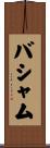 Basham Scroll