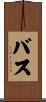 Buss Scroll