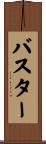 Buster Scroll