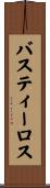 Bustillos Scroll
