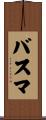 Basma Scroll