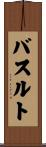 Basurto Scroll