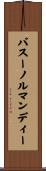 バスーノルマンディー Scroll