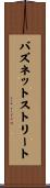 バズネットストリート Scroll