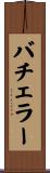 Batchelor Scroll