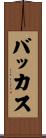 Bacchus Scroll