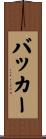 Bakker Scroll