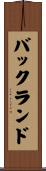Buckland Scroll