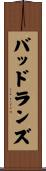 バッドランズ Scroll