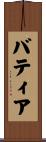Bhatia Scroll